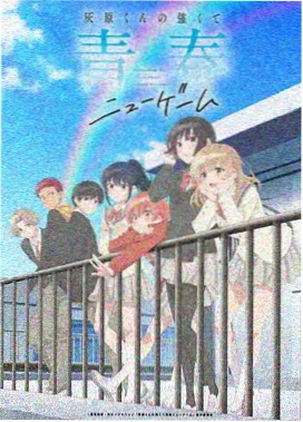 风起第七码头动画海报