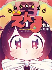 山神的孩子漫画封面