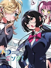 锈色档案漫画封面